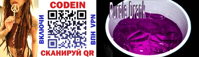 Codein Purple Drank  Димитровград 