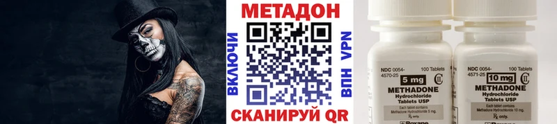 Метадон кристалл  кракен зеркало  Димитровград  купить наркоту 
